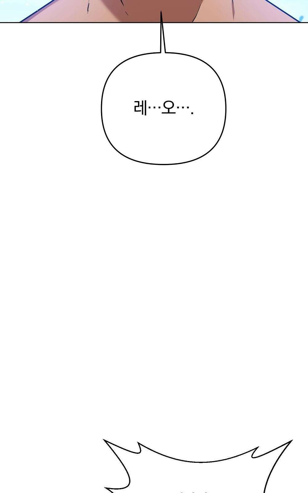 소년만화에서 살아남기 1화 9