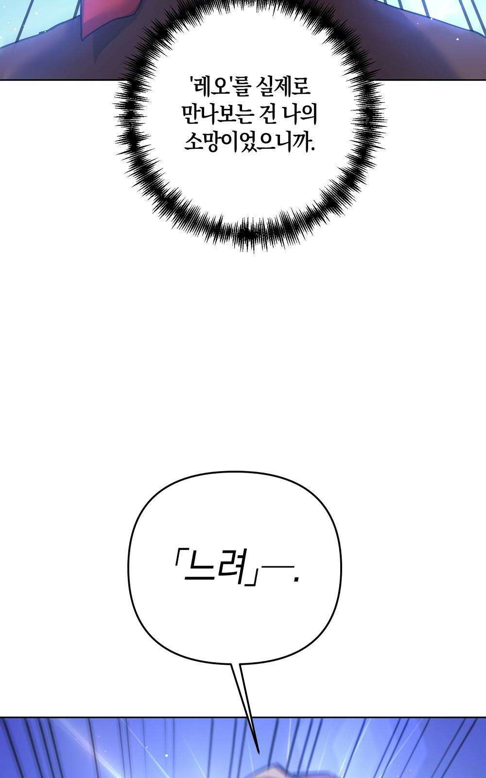 소년만화에서 살아남기 1화 13
