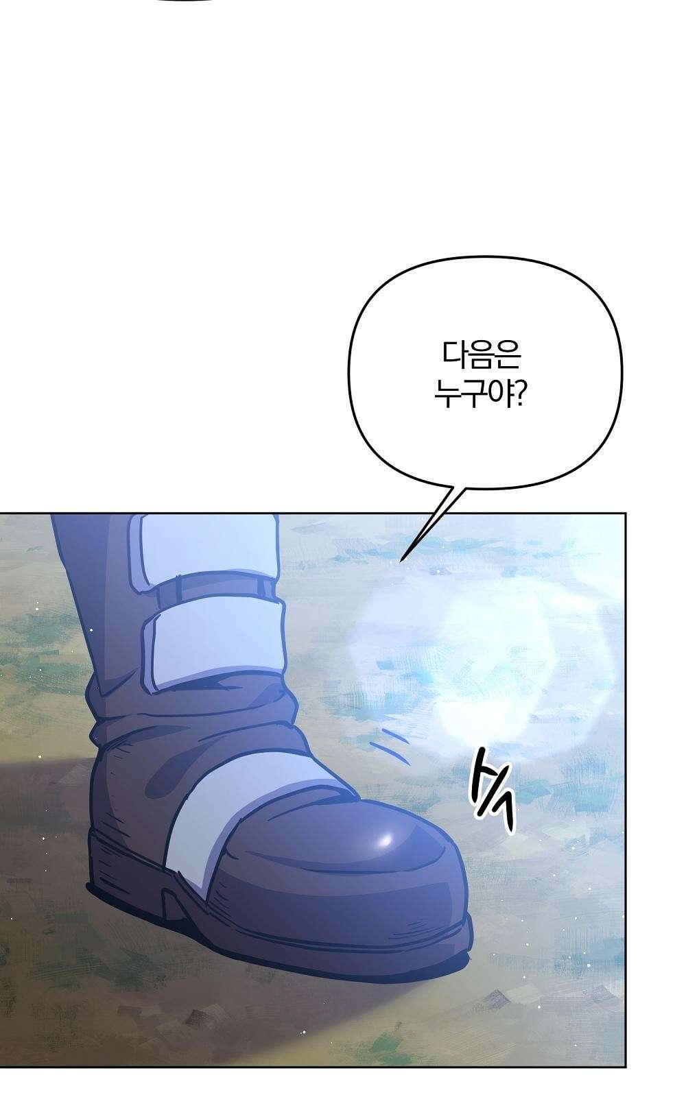 소년만화에서 살아남기 1화 17