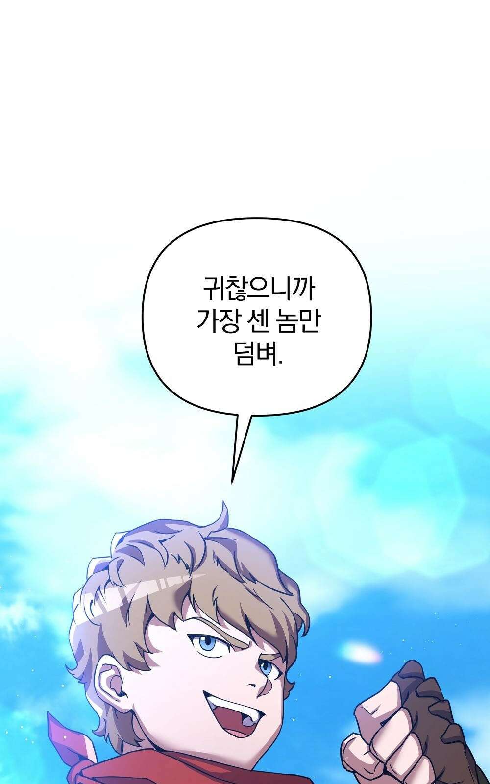 소년만화에서 살아남기 1화 18