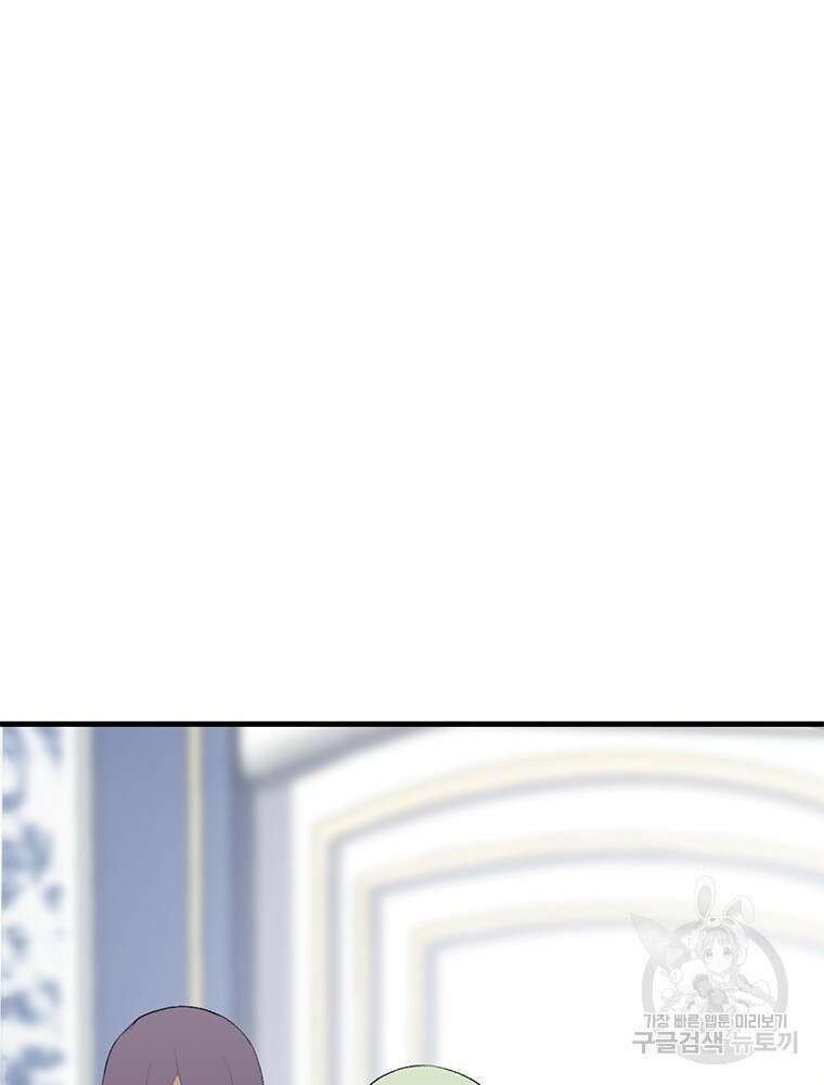 날백수, 스킬 하나로 정점에 서다 3화 2