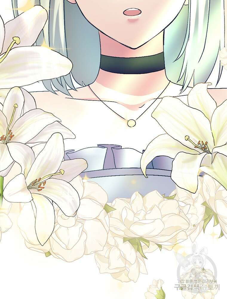 날백수, 스킬 하나로 정점에 서다 3화 6