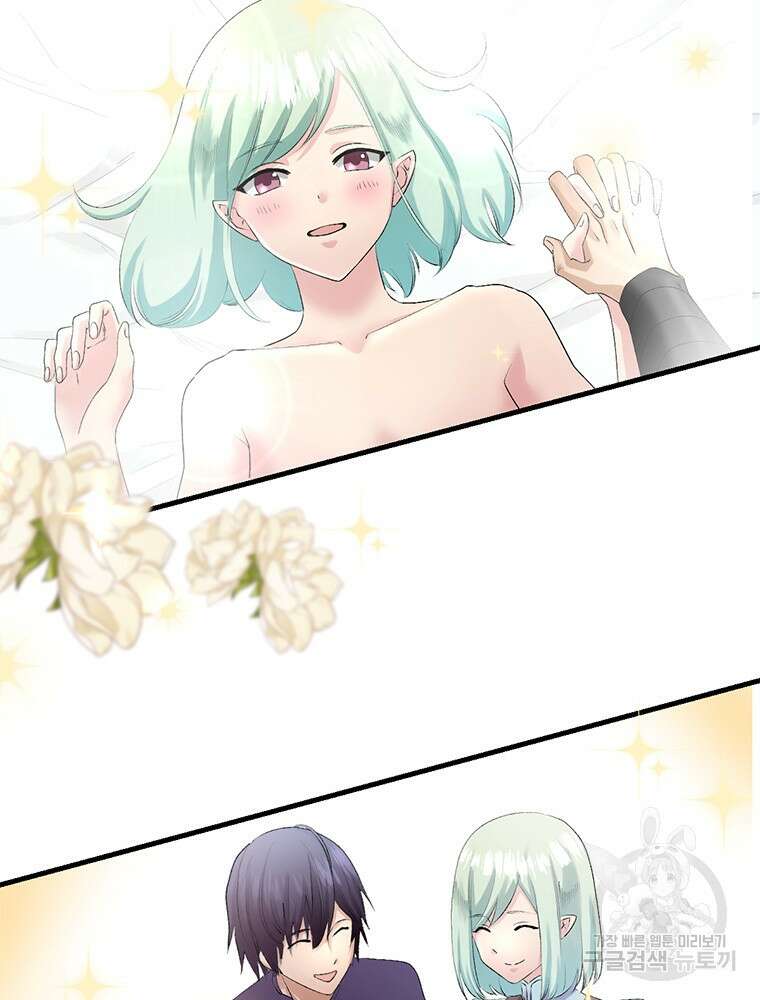 날백수, 스킬 하나로 정점에 서다 3화 18