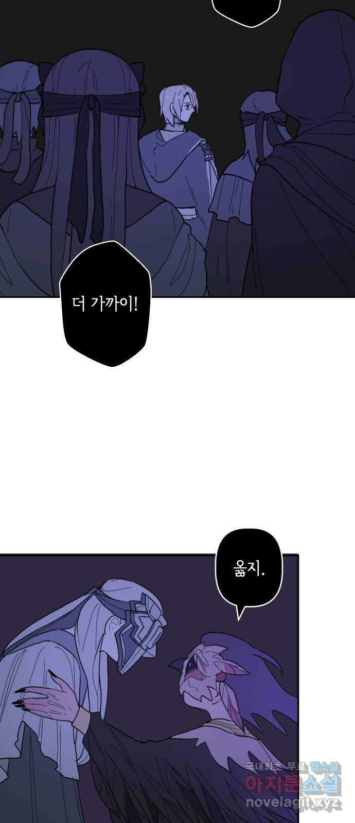 밤을 깨우는 마법 87화 벨가의 늪(7) 7
