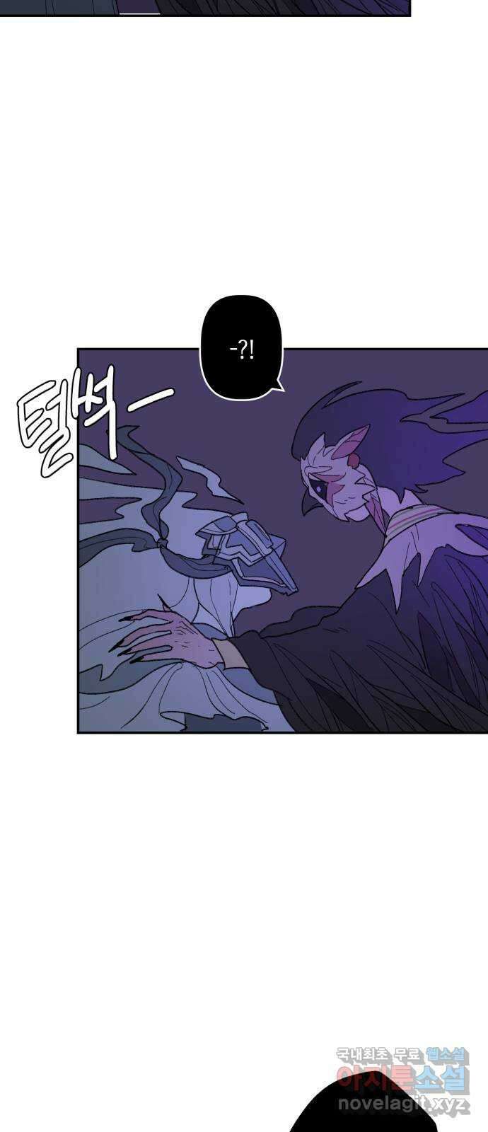 밤을 깨우는 마법 87화 벨가의 늪(7) 8