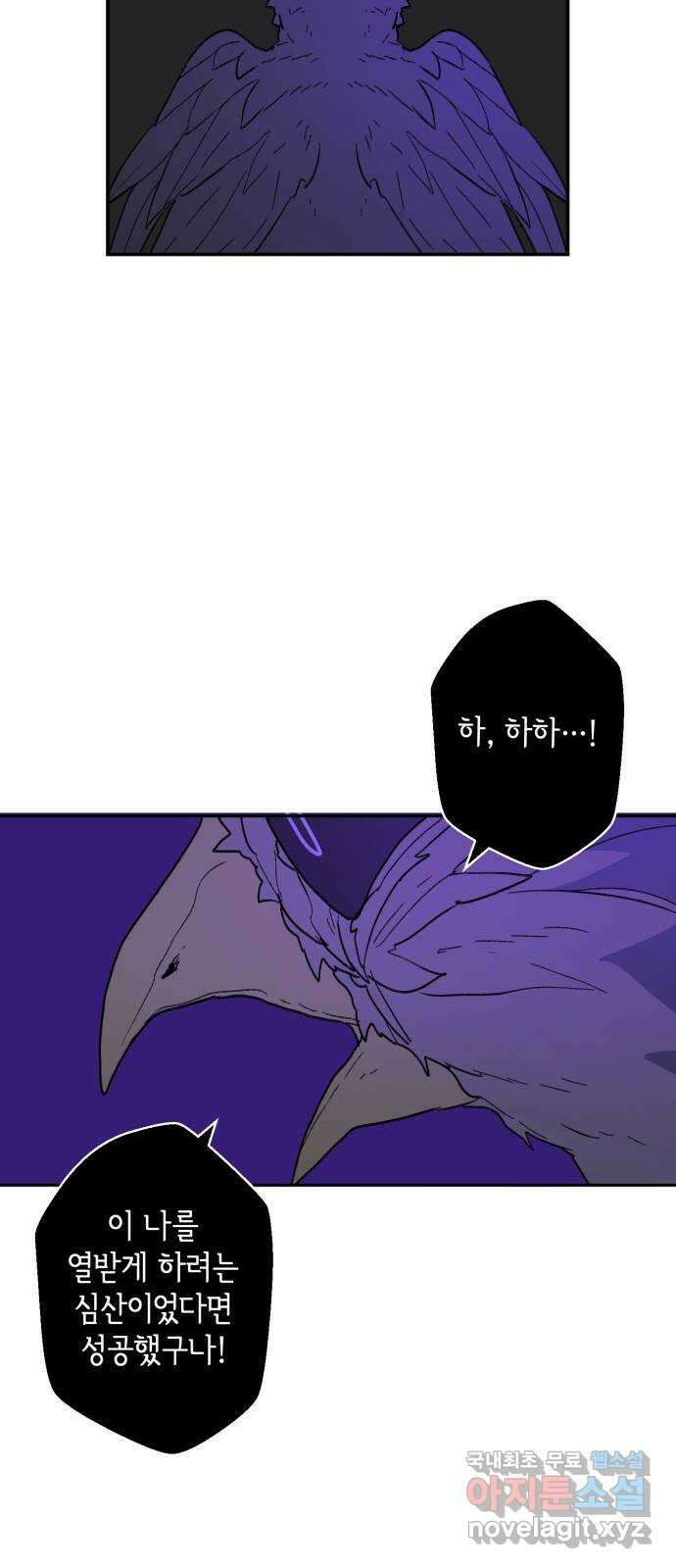 밤을 깨우는 마법 87화 벨가의 늪(7) 34