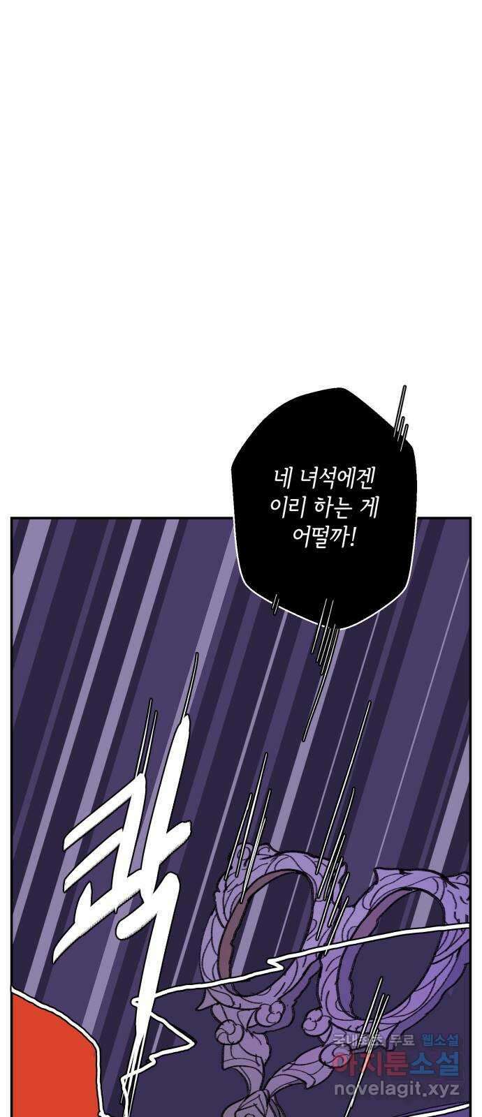 밤을 깨우는 마법 87화 벨가의 늪(7) 37