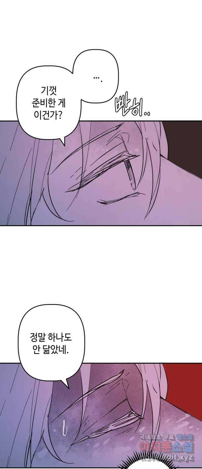 밤을 깨우는 마법 87화 벨가의 늪(7) 41