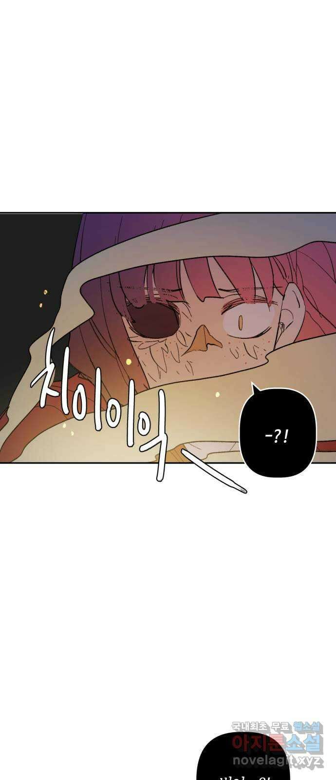 밤을 깨우는 마법 87화 벨가의 늪(7) 43