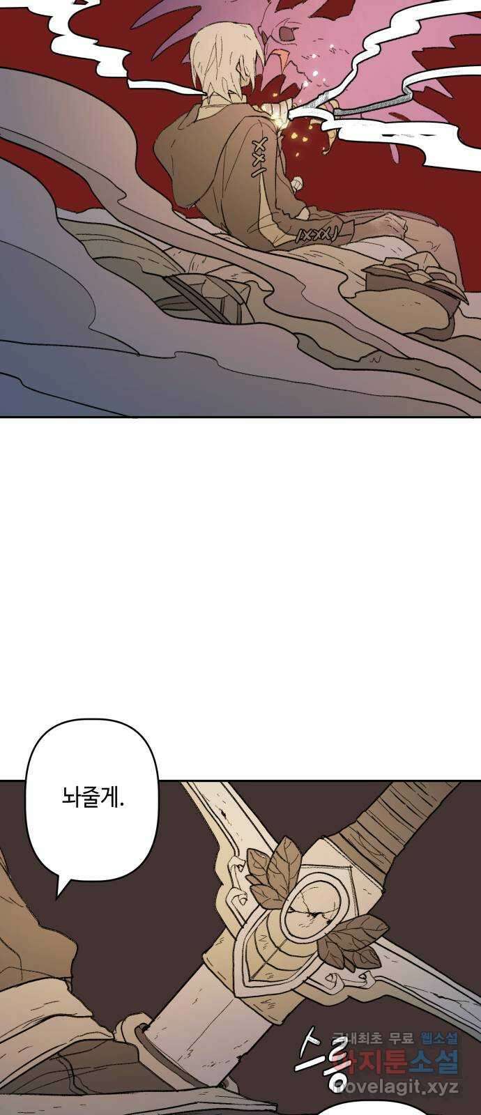 밤을 깨우는 마법 87화 벨가의 늪(7) 47