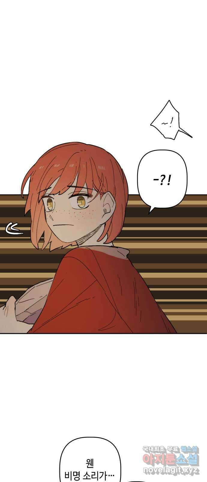 밤을 깨우는 마법 87화 벨가의 늪(7) 53