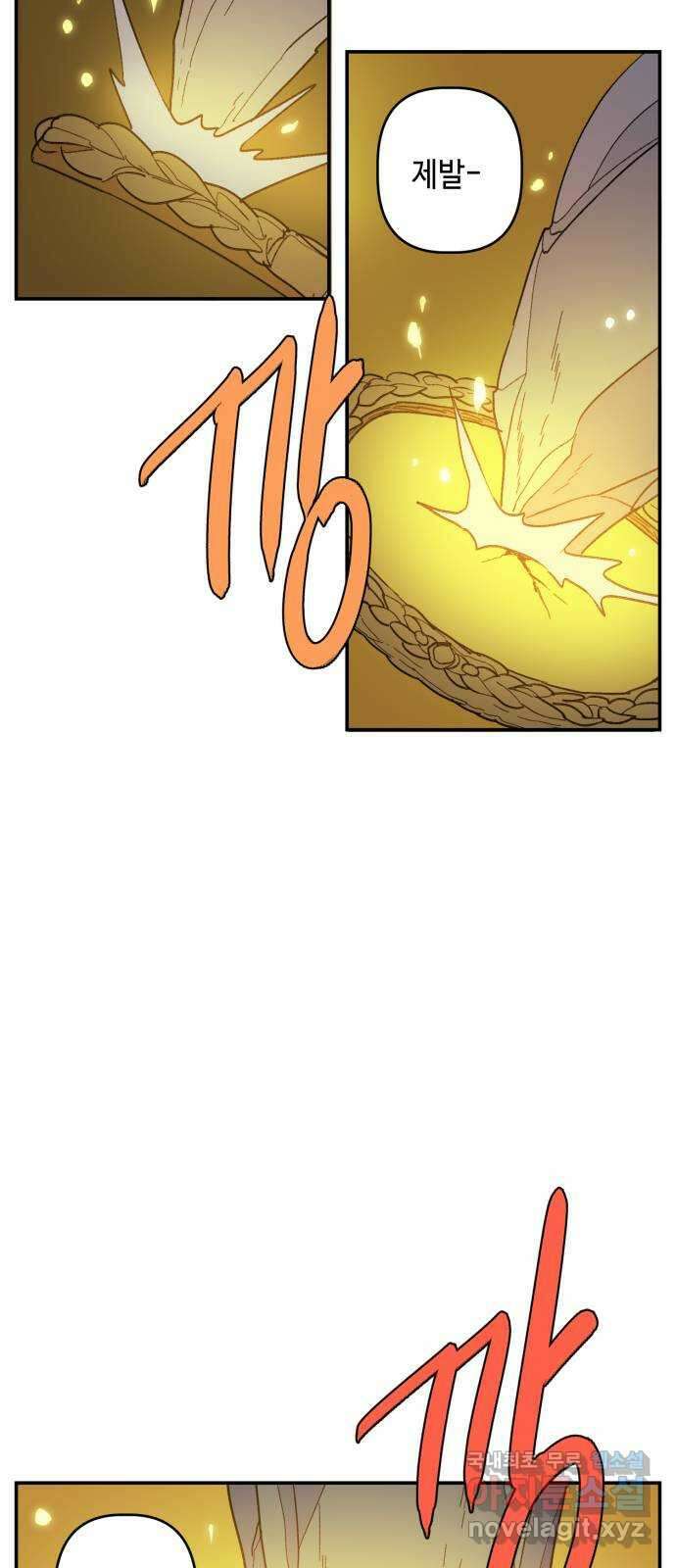 밤을 깨우는 마법 87화 벨가의 늪(7) 57
