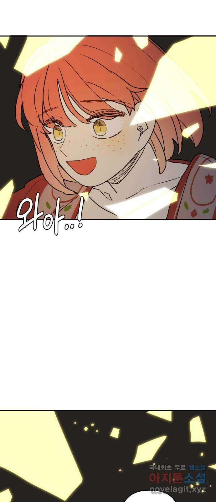 밤을 깨우는 마법 87화 벨가의 늪(7) 60