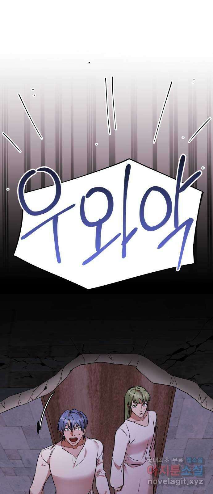아가사 103화 빛으로 모이리라(5) 1