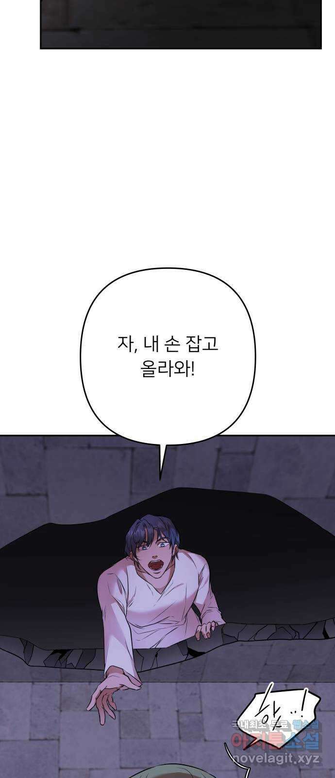 아가사 103화 빛으로 모이리라(5) 4