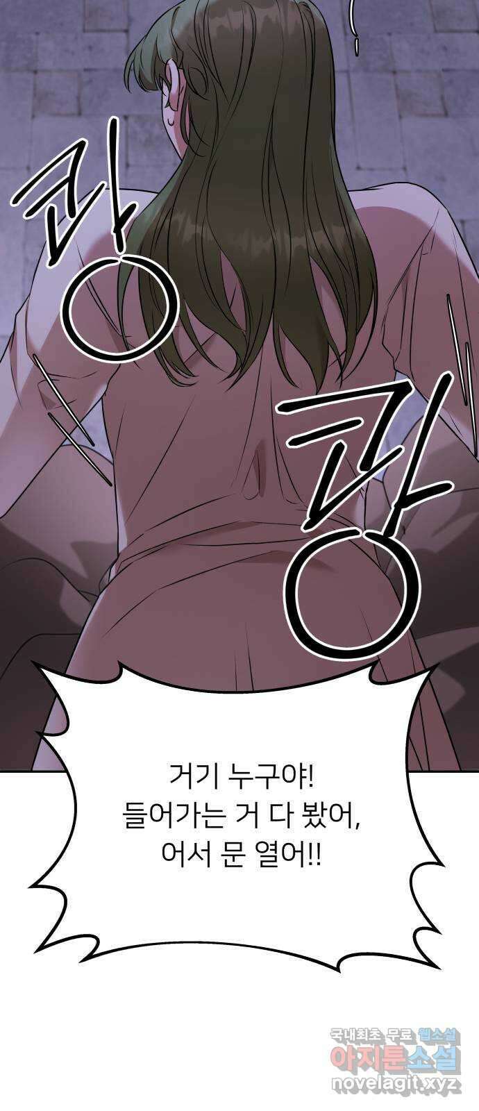 아가사 103화 빛으로 모이리라(5) 5