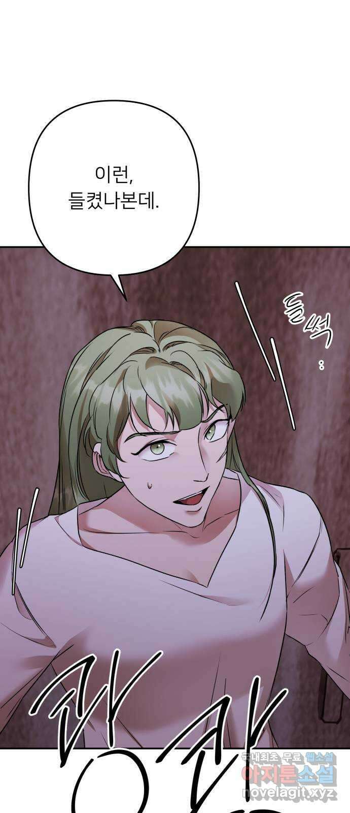 아가사 103화 빛으로 모이리라(5) 6