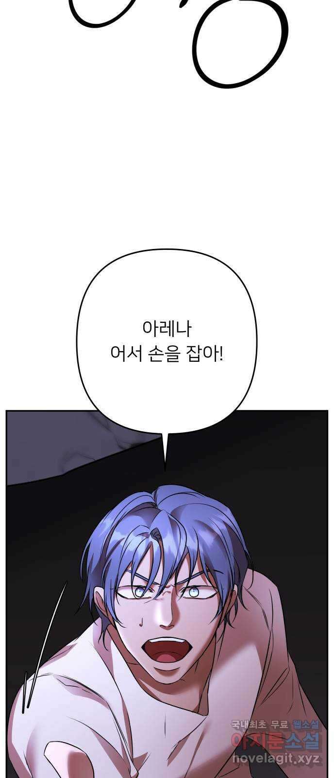 아가사 103화 빛으로 모이리라(5) 7