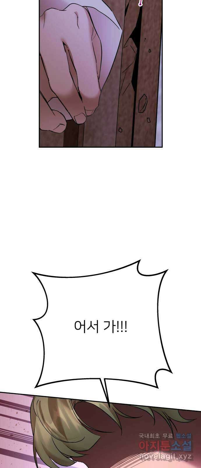 아가사 103화 빛으로 모이리라(5) 12