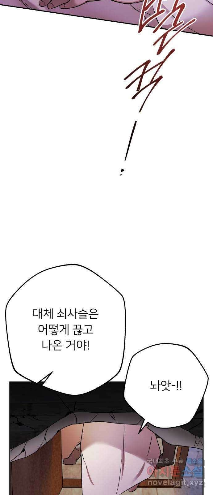 아가사 103화 빛으로 모이리라(5) 14