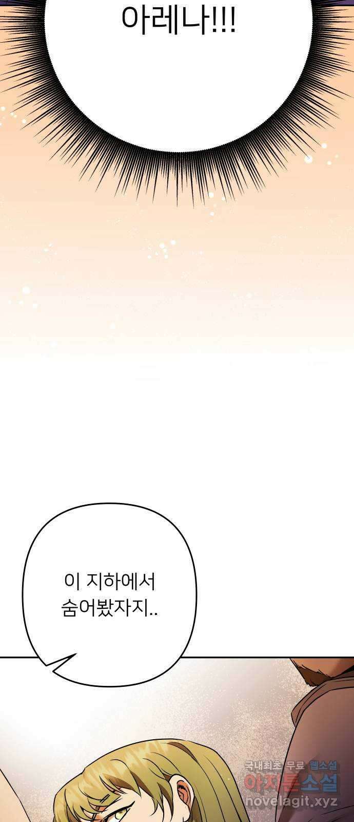 아가사 103화 빛으로 모이리라(5) 17