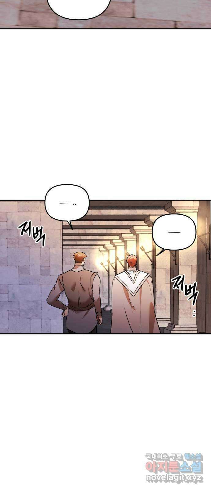 아가사 103화 빛으로 모이리라(5) 24