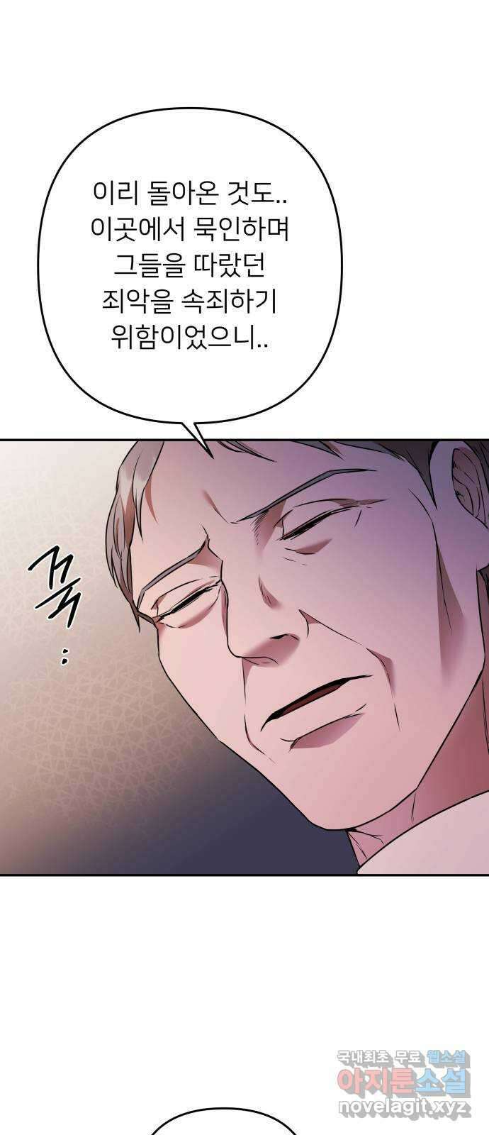 아가사 103화 빛으로 모이리라(5) 31