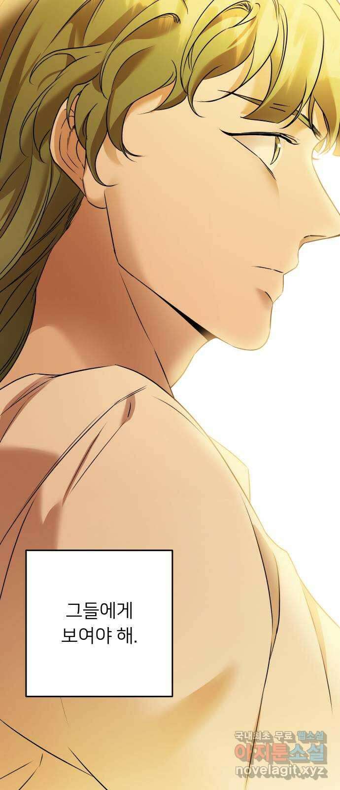 아가사 103화 빛으로 모이리라(5) 36