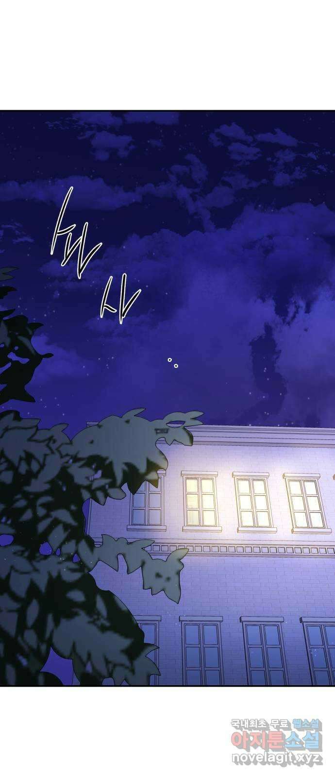 아가사 103화 빛으로 모이리라(5) 38