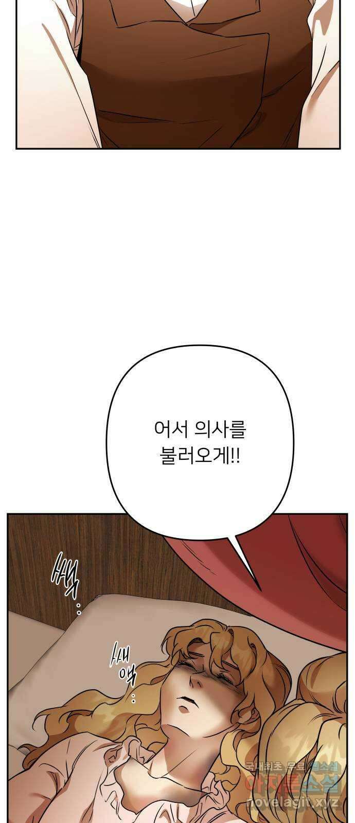 아가사 103화 빛으로 모이리라(5) 40