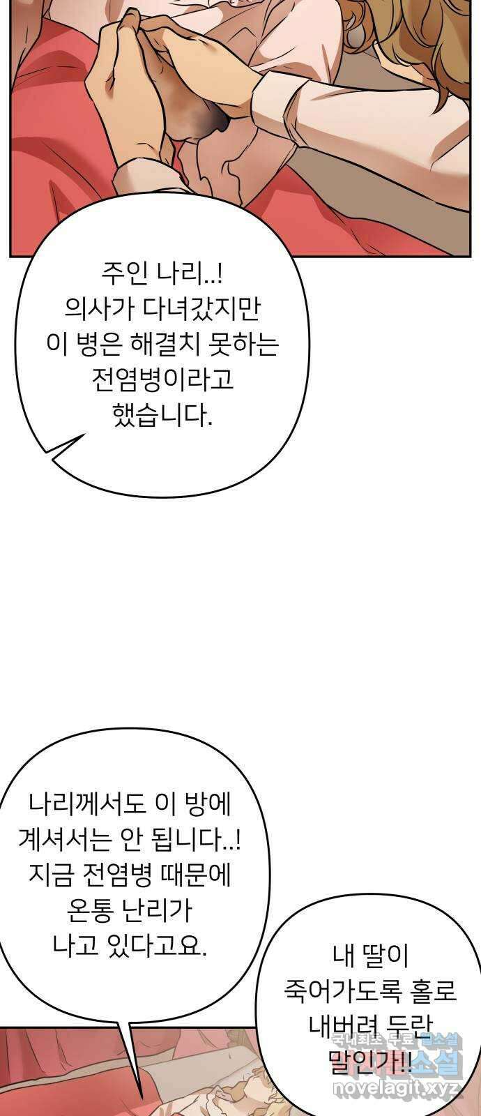 아가사 103화 빛으로 모이리라(5) 41
