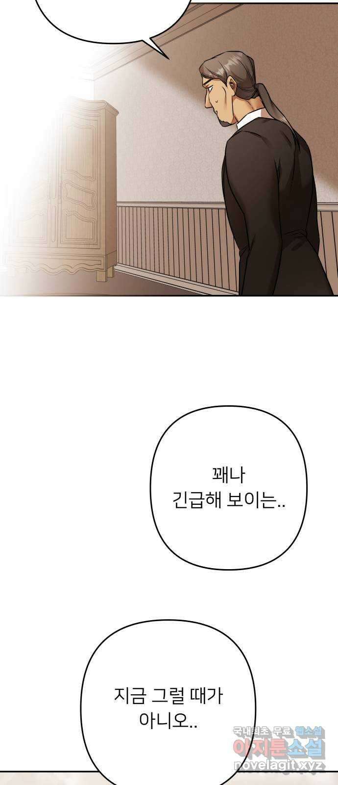 아가사 103화 빛으로 모이리라(5) 43