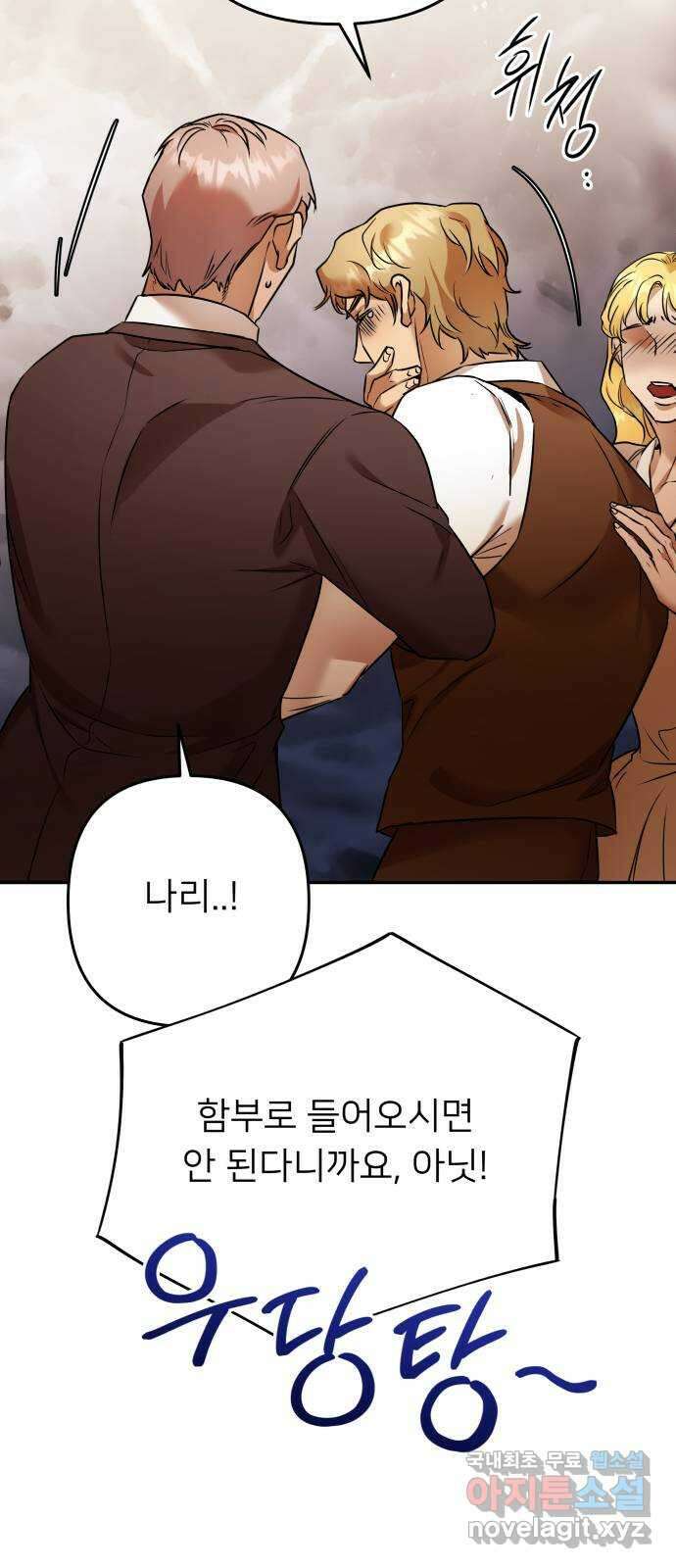 아가사 103화 빛으로 모이리라(5) 44