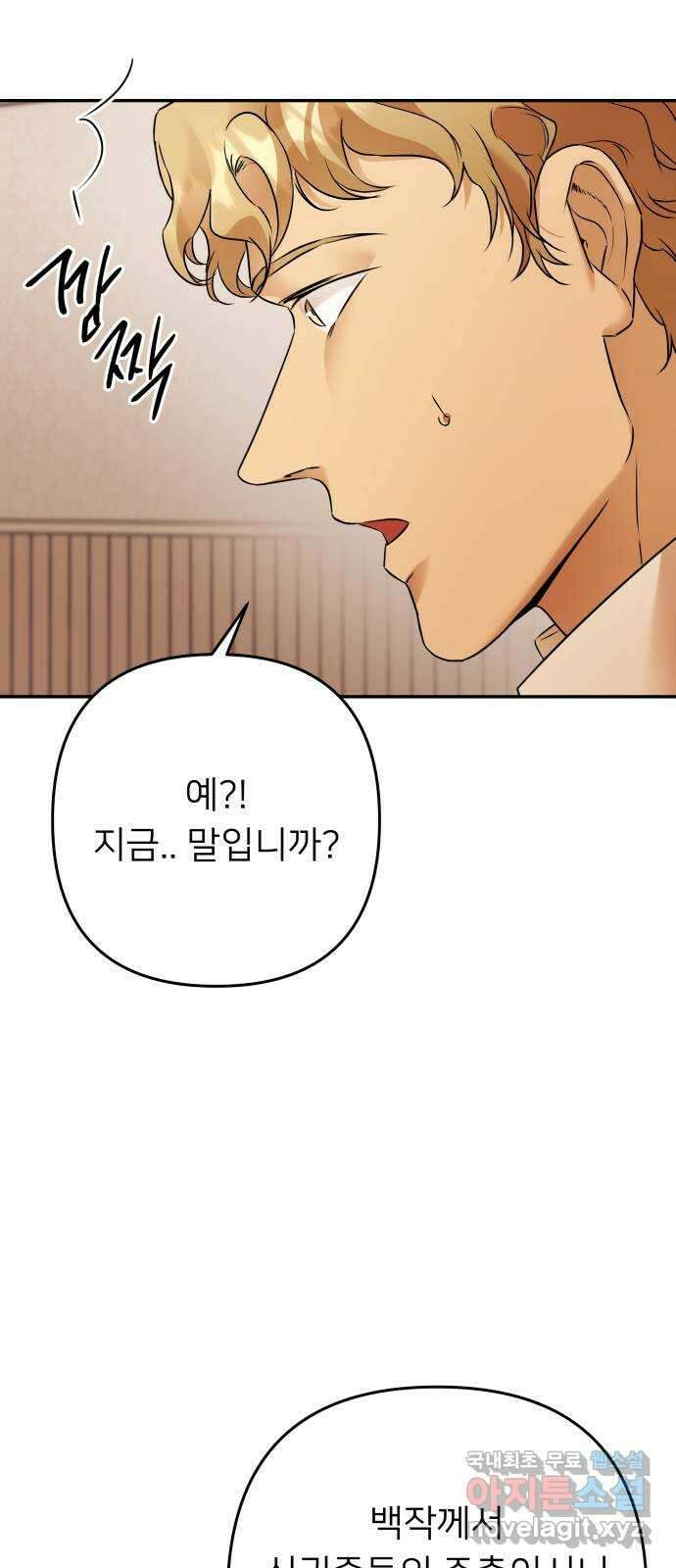 아가사 103화 빛으로 모이리라(5) 56