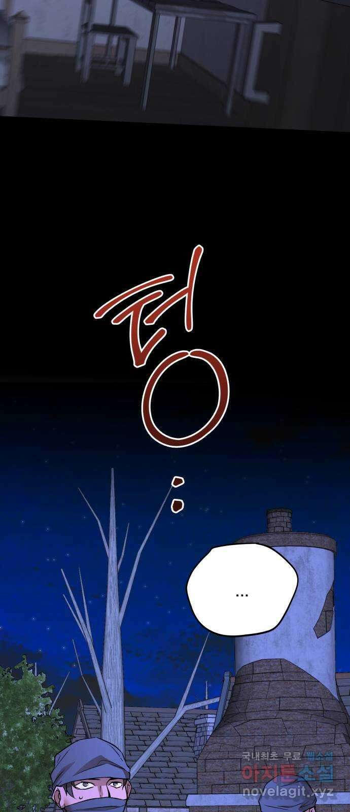 아가사 103화 빛으로 모이리라(5) 61