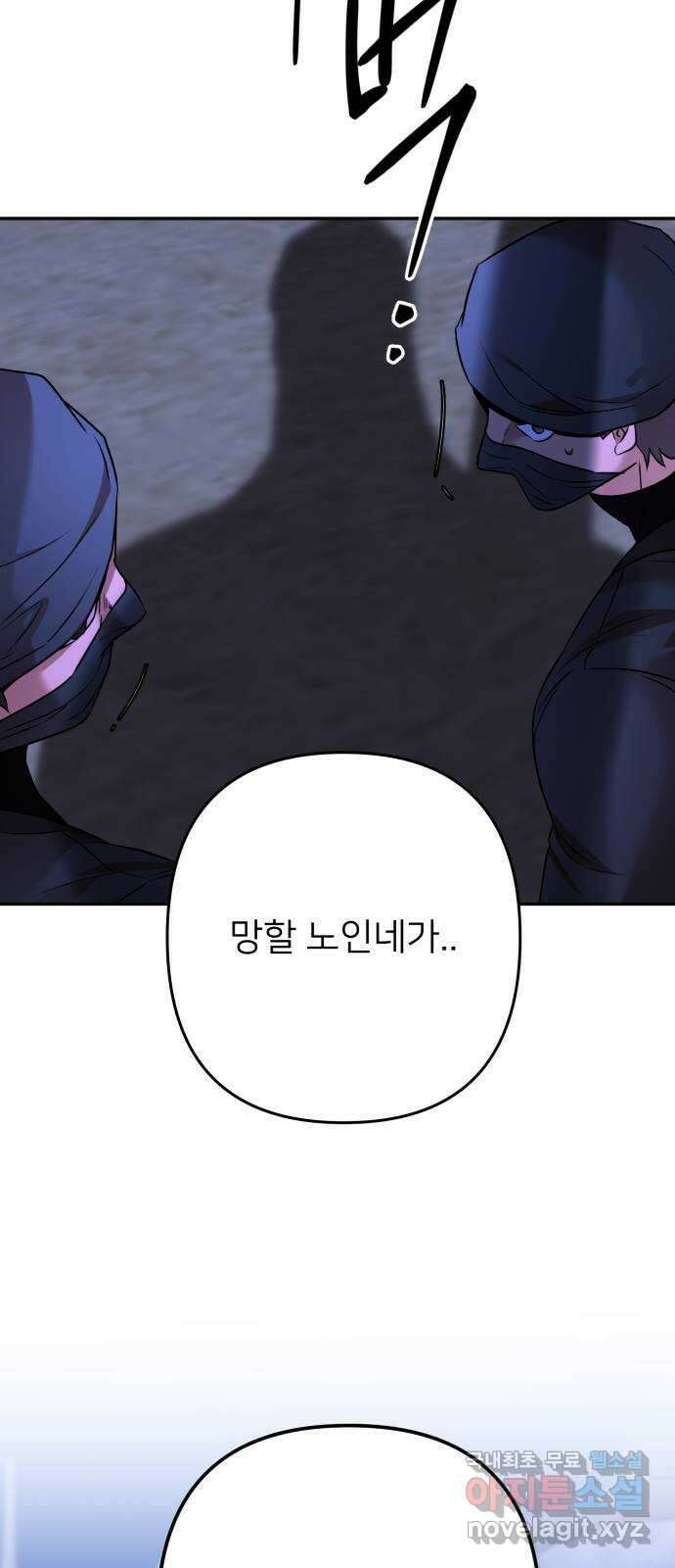 아가사 103화 빛으로 모이리라(5) 63