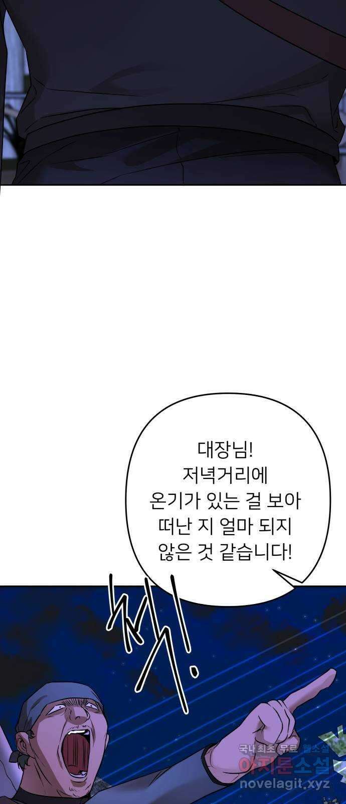 아가사 103화 빛으로 모이리라(5) 65
