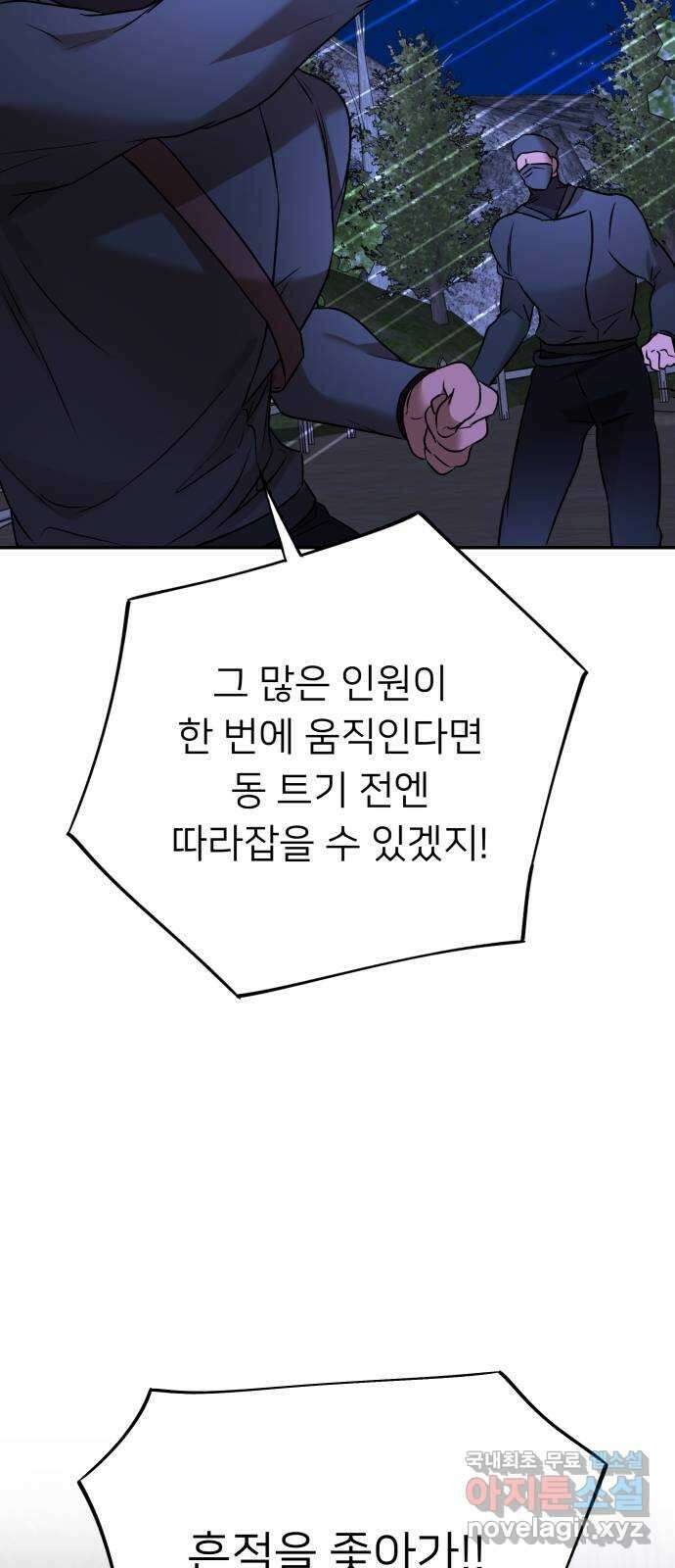 아가사 103화 빛으로 모이리라(5) 66