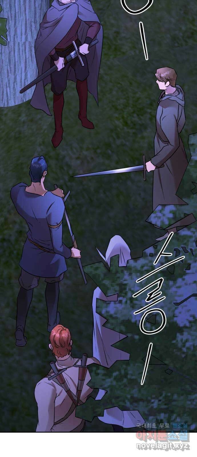 아가사 103화 빛으로 모이리라(5) 70