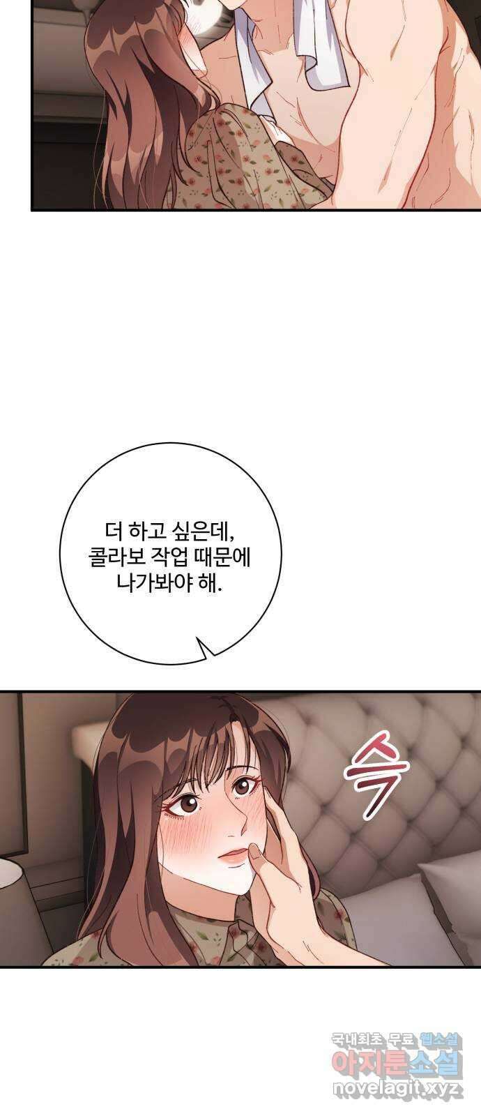 완벽한 부부는 없다 60화 5