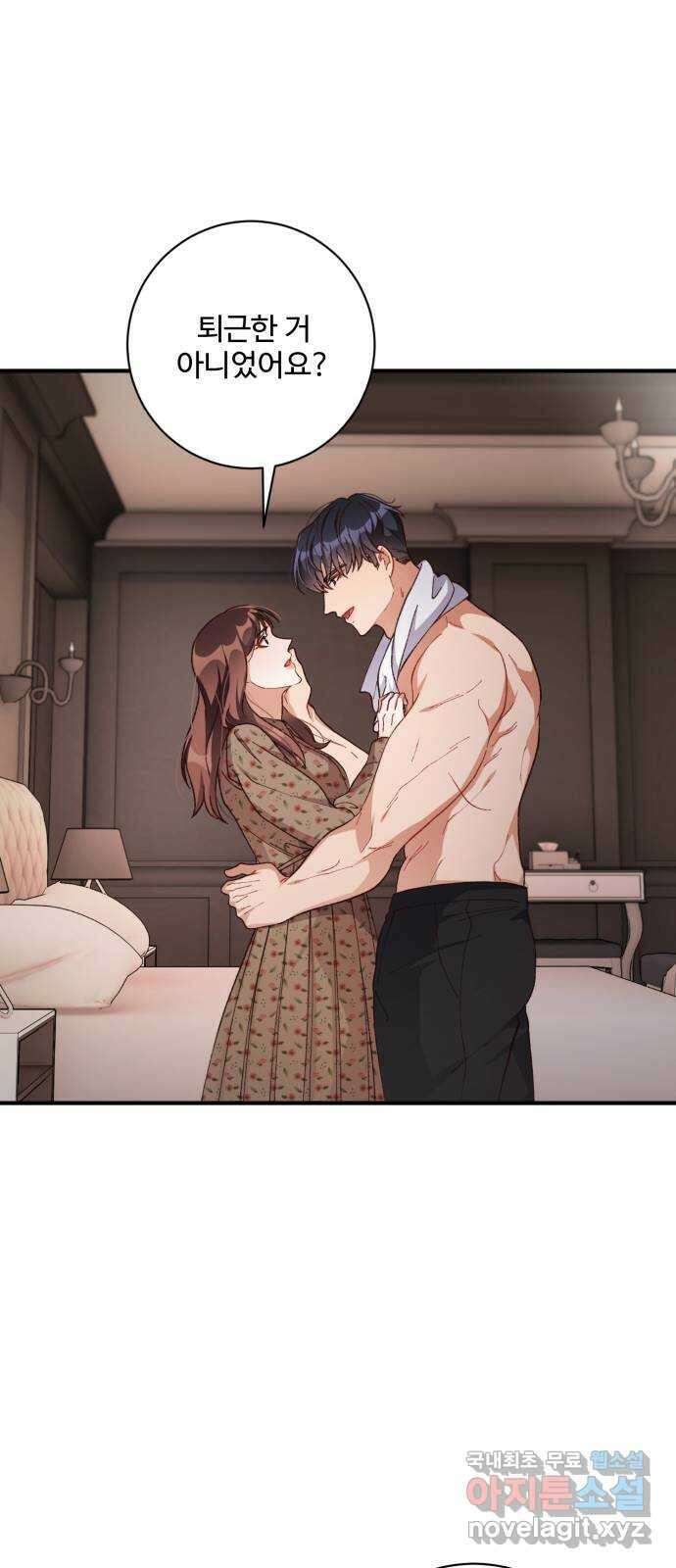 완벽한 부부는 없다 60화 6