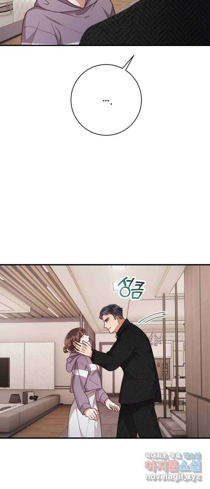 완벽한 부부는 없다 60화 12
