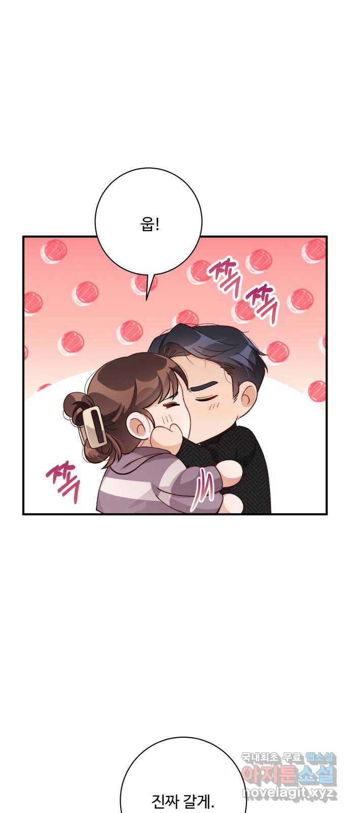 완벽한 부부는 없다 60화 13