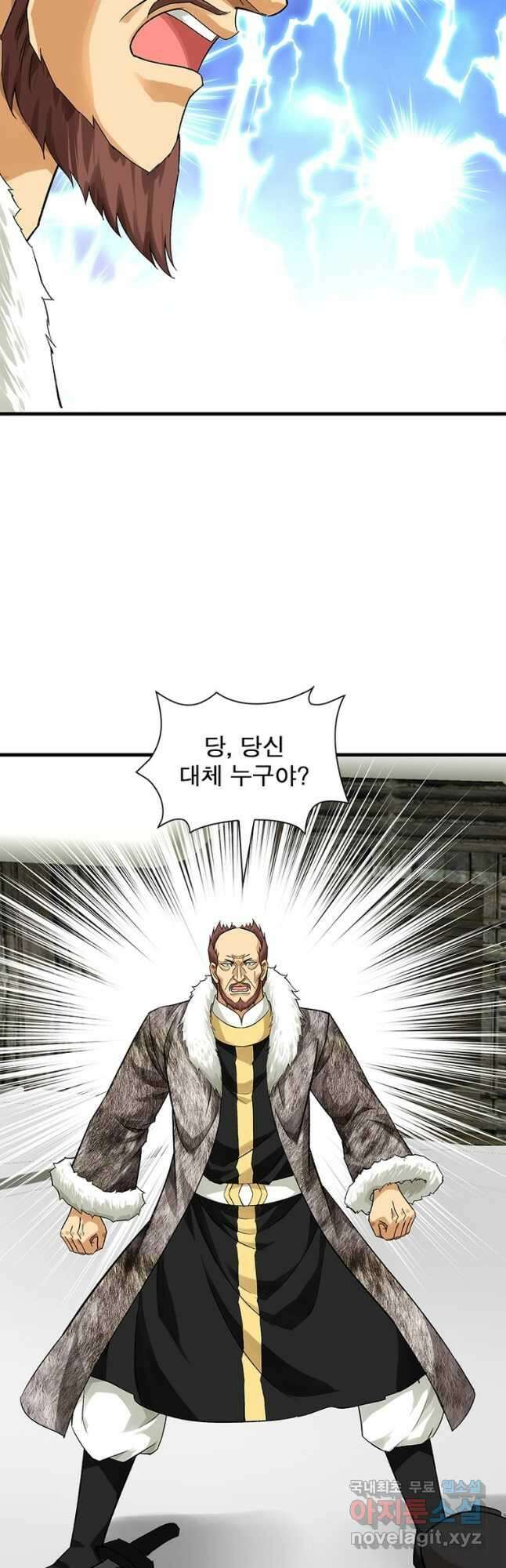 천신회귀 140화 2