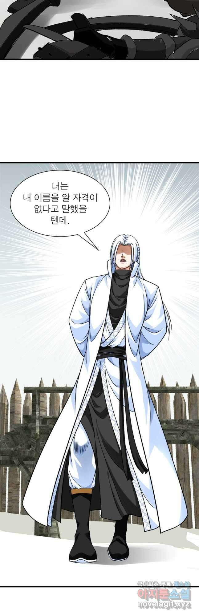 천신회귀 140화 3