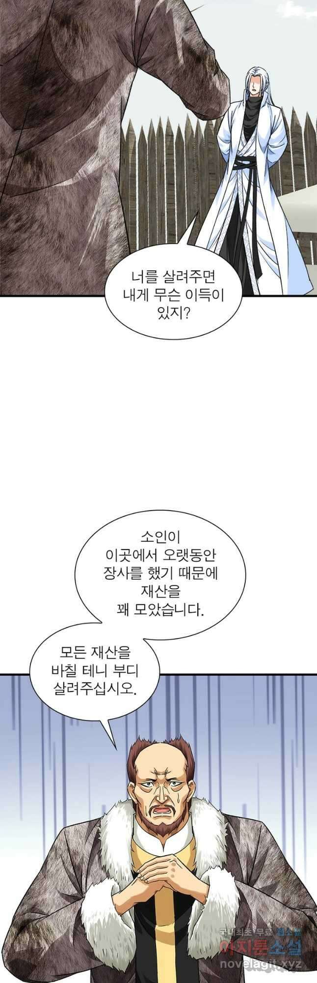 천신회귀 140화 6