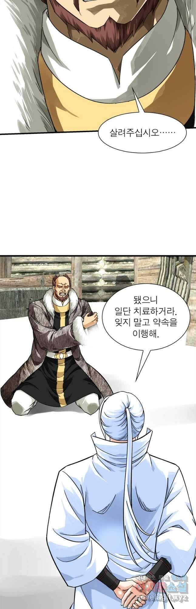 천신회귀 140화 10