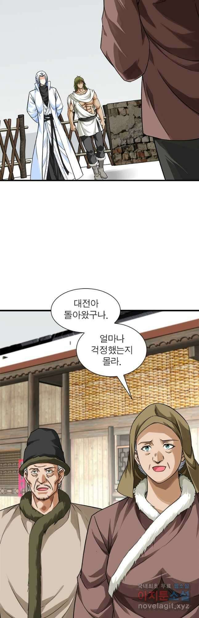 천신회귀 140화 13