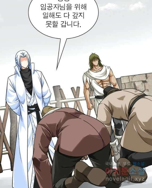 천신회귀 140화 15