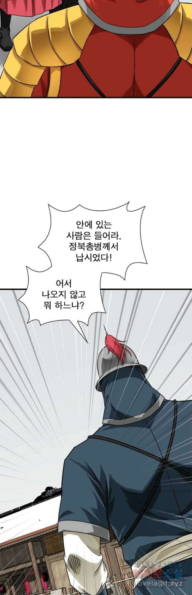천신회귀 140화 21